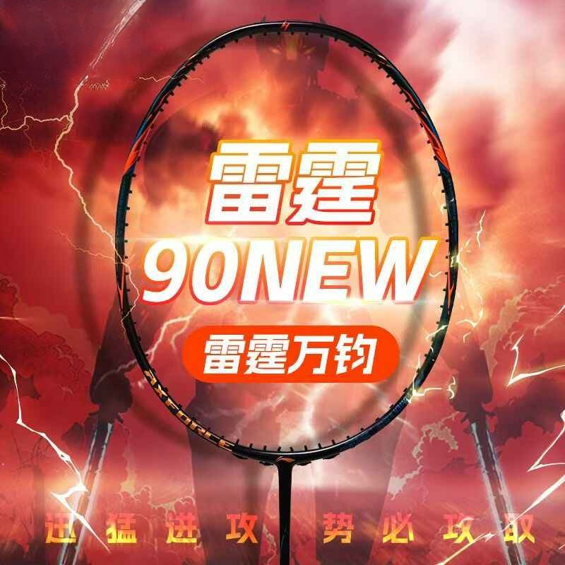Li Ning Racket - 2025 nouveau pour doublure-AXFORCE 90 nouvelle