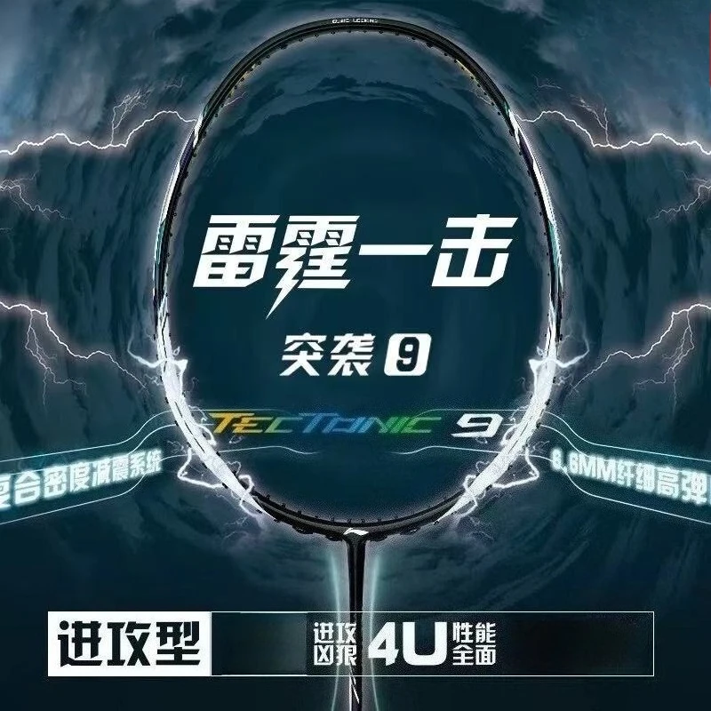 2025 nouvelle doublure-TECTONI - Li Ning Racket avis et prix