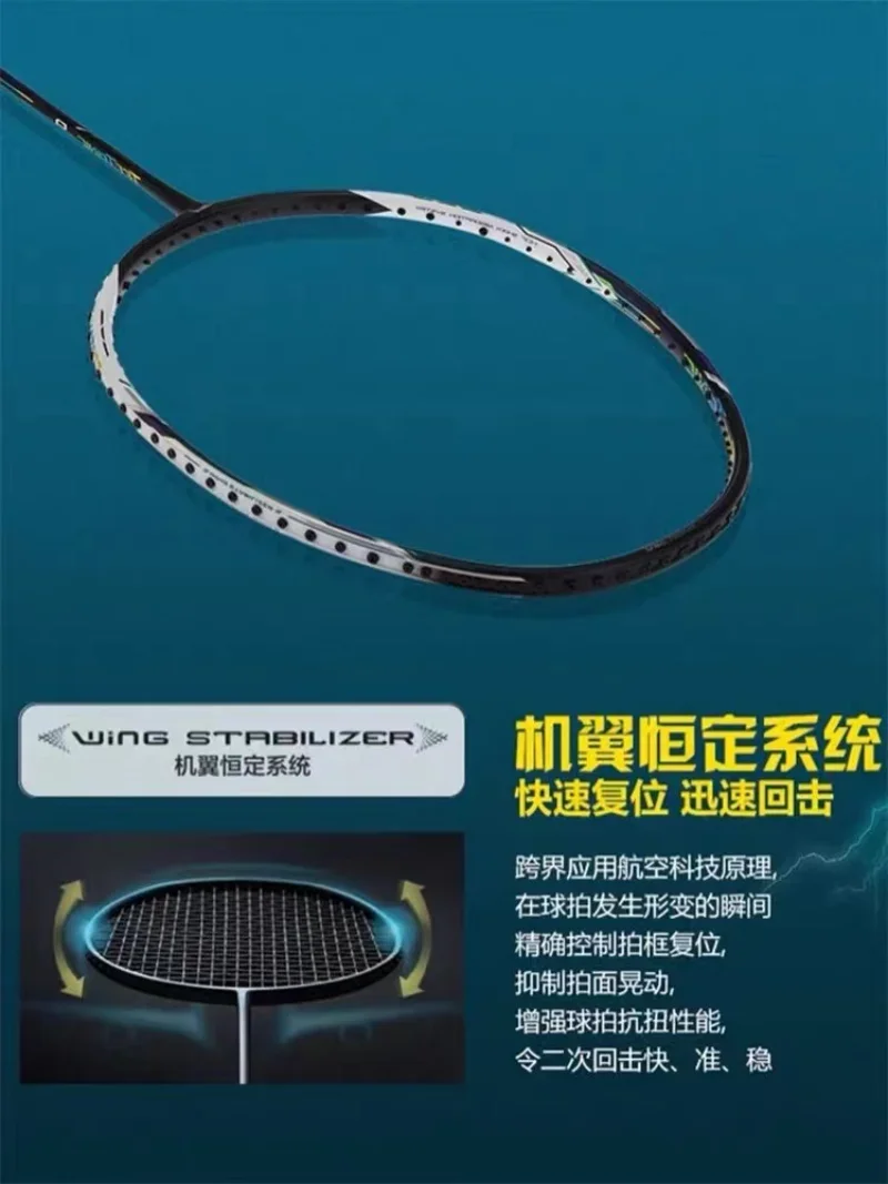 2025 nouvelle doublure-TECTONI - Li Ning Racket avis et prix
