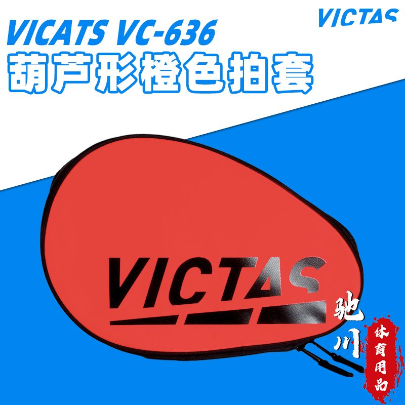 VICTAS – raquettes de tennis d - Racket Cover Bag avis et prix
