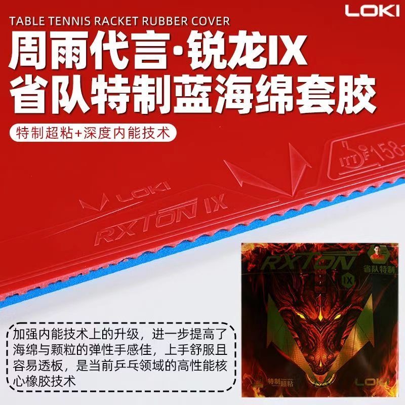 LOKI RXTON 9 équipe provincial - Badminton Europe avis et prix