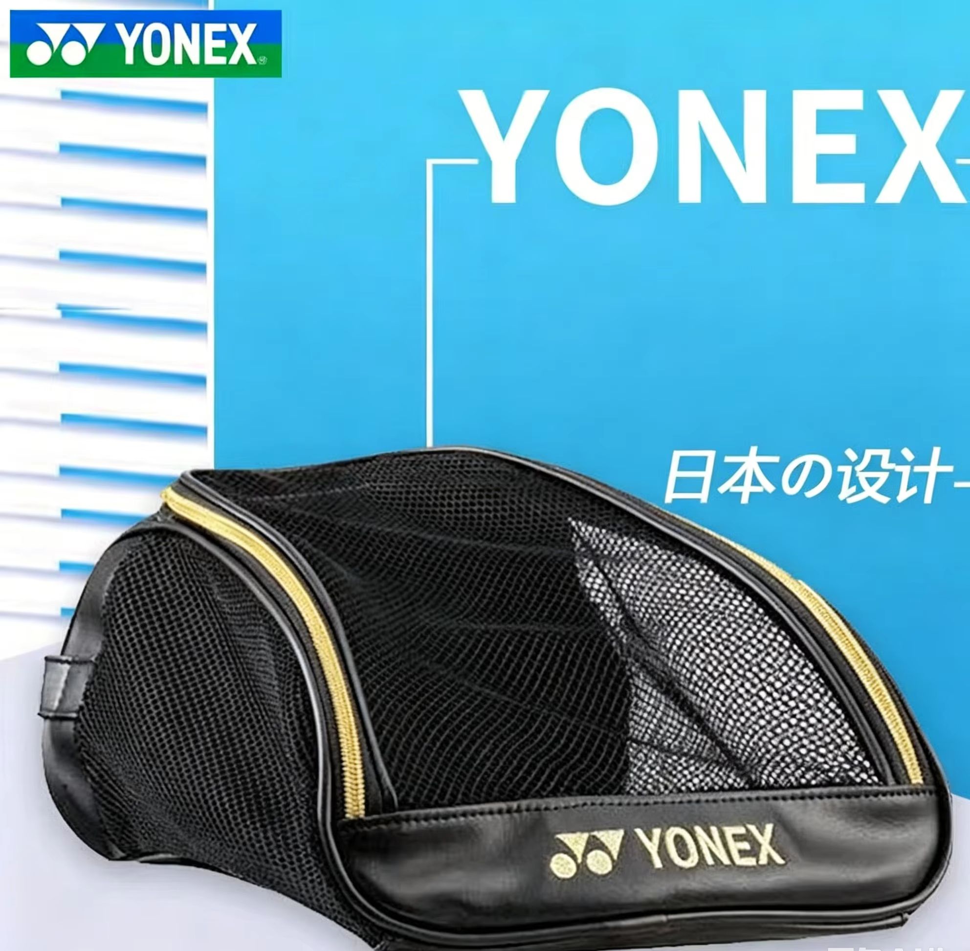 Sac à chaussures respirant en  - Badminton Question avis et prix