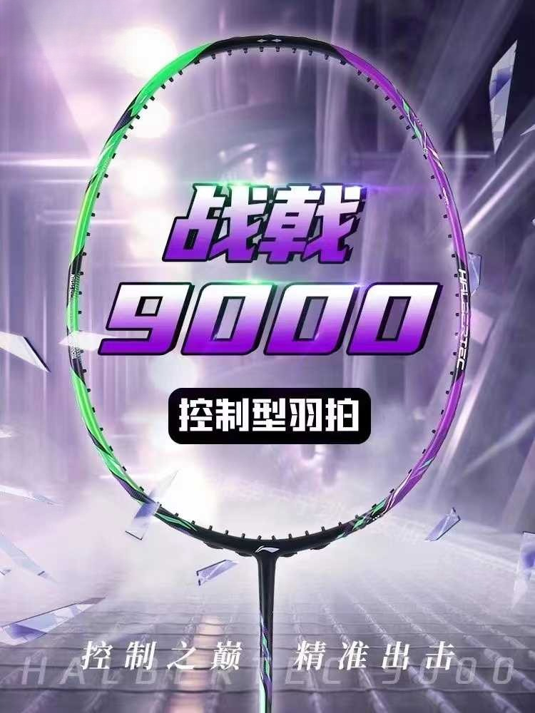 Nouveau Doublure-HALBERTEC Zha - Li Ning Racket avis et prix