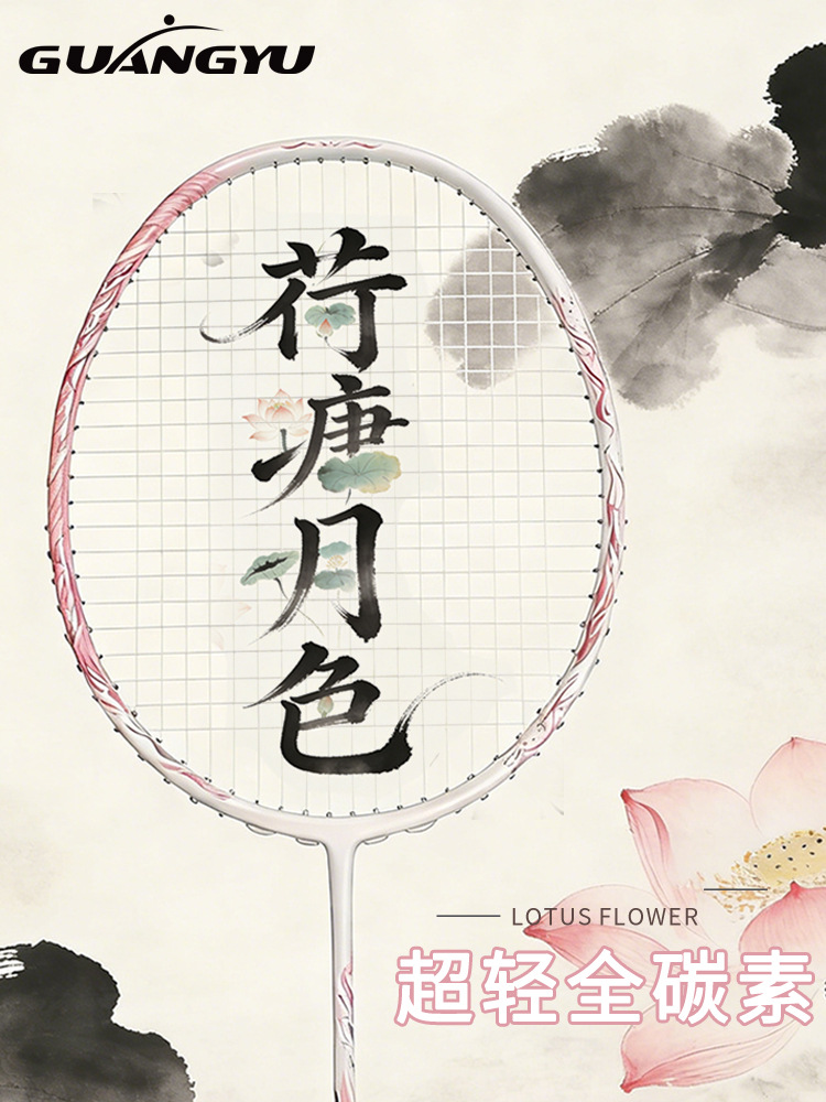 GuangYu-lanquette de Badminton - Badminton Raket avis et prix
